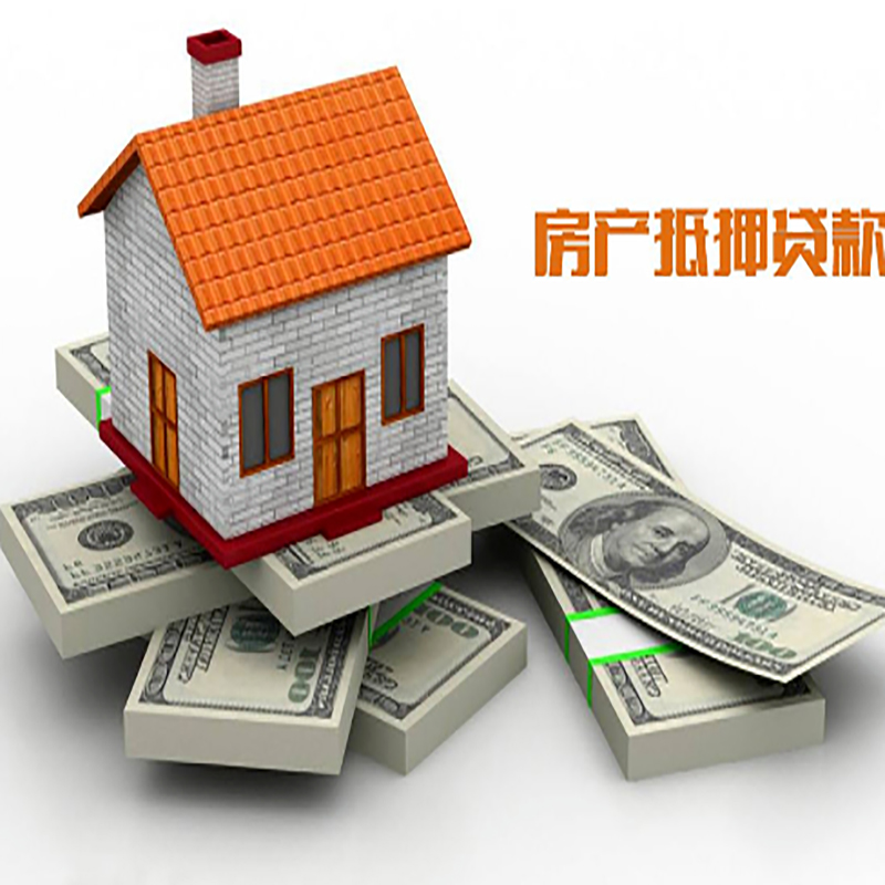 沾益房屋抵押贷款流程|沾益房子抵押贷款