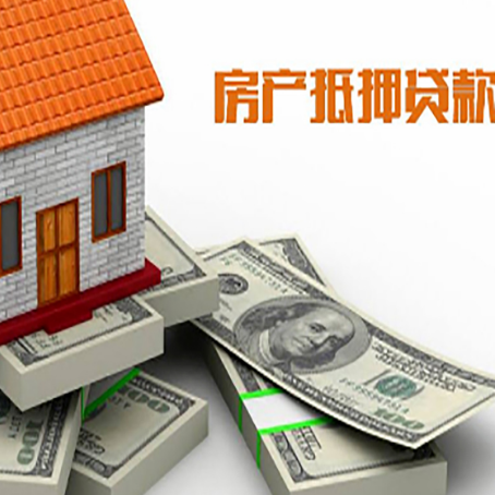 沾益房产抵押贷款怎么办理？