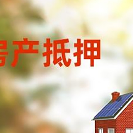 沾益房屋抵押贷款需要房产证吗？