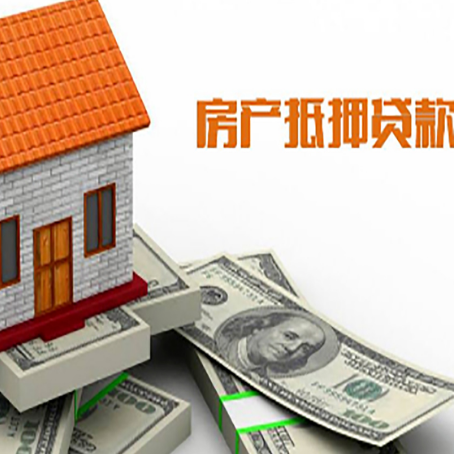 沾益房产抵押贷款条件是什么？