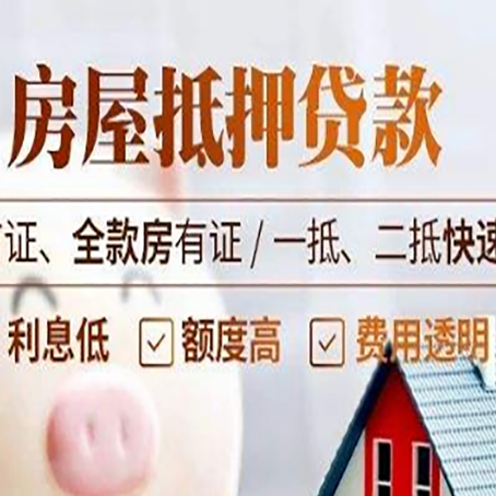 沾益房产抵押贷款哪家银行好办?