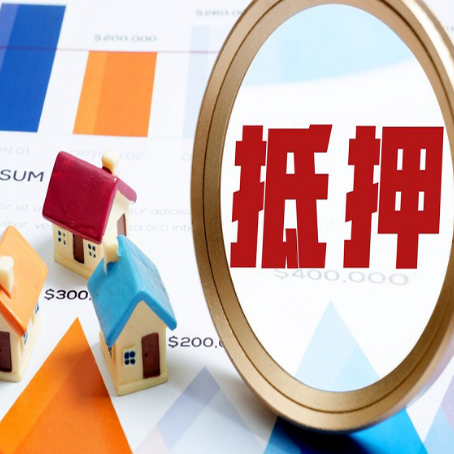 沾益房产二次抵押贷款条件有哪些